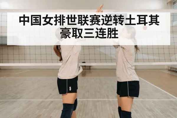volleyball team celebration